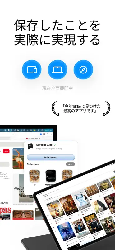Albo：保存して整理 screenshot 10 of 10