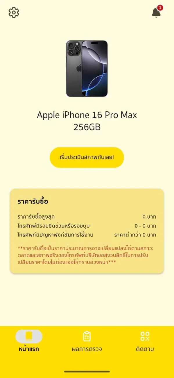 Screenshot #1 pour BaNANA Sure