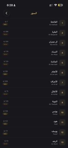 Quran Tadabbur Screenshot 3 of 7