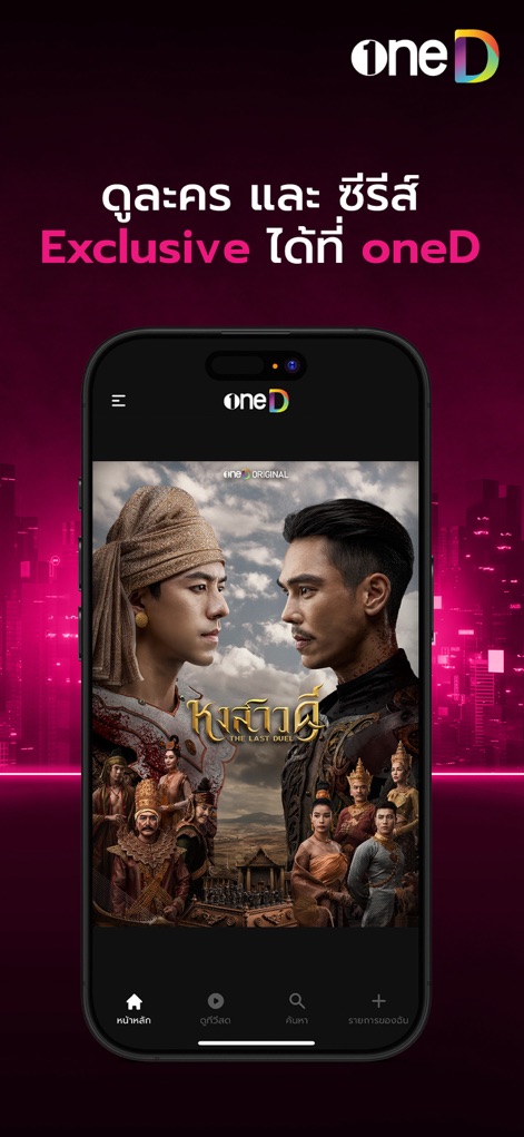 oneD - Witness how the app highlights exclusive dramas with detailed show pages and provides intuitive bottom navigation for easy content access.