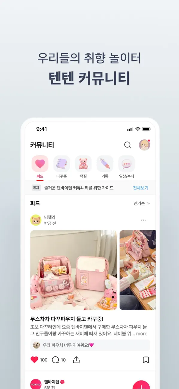 Screenshot #3 pour 텐바이텐- 디자인 쇼핑몰 10x10