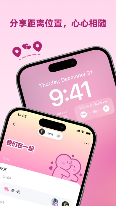 Widgetable：密友情侣必备小组件 screenshot
