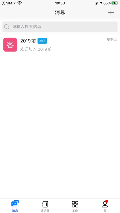 蓝航 - 南昌航空大学智慧校园