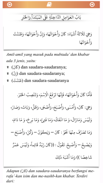 Matan Alfiyah Terjemah Screenshot
