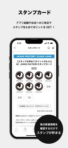 JEANS FACTORY screenshot