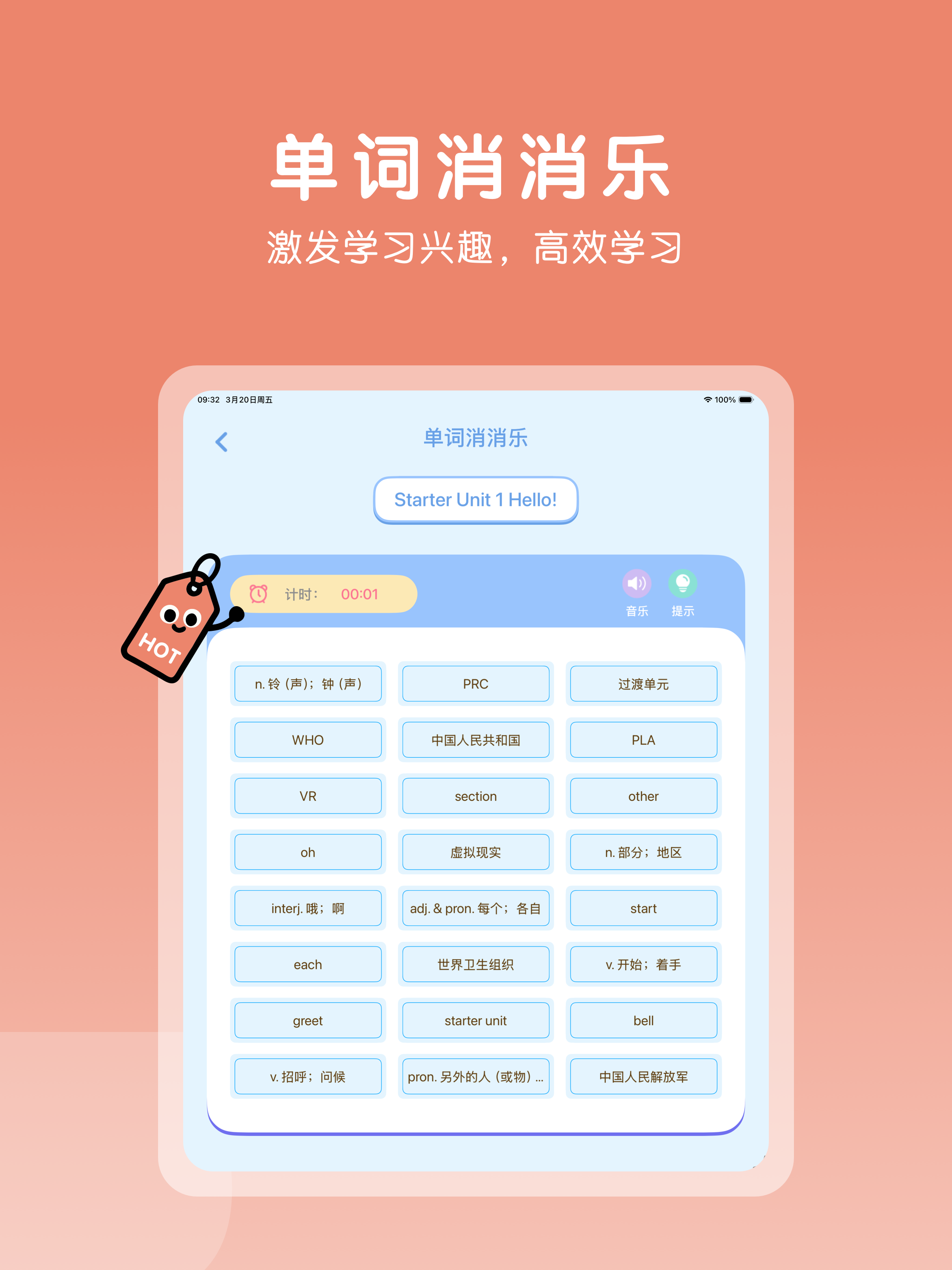 七年级英语上册-初中英语人教版教材同步点读机