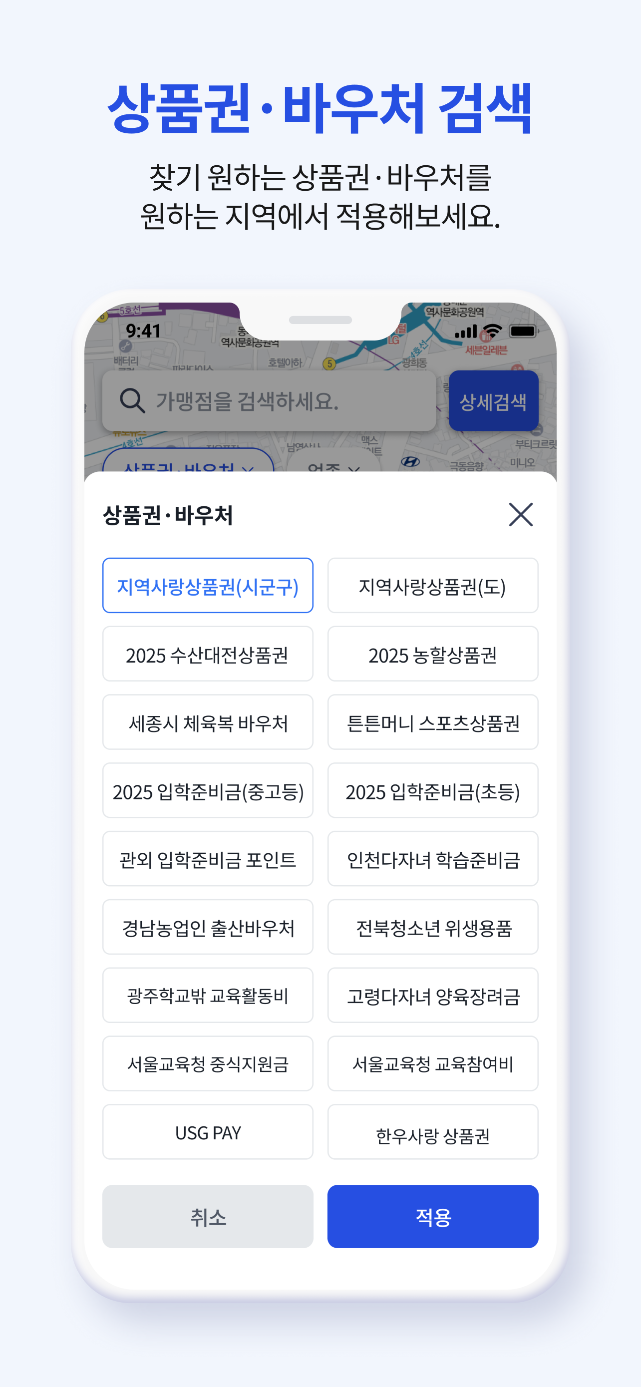 제로페이 맵(Zeropay Map)