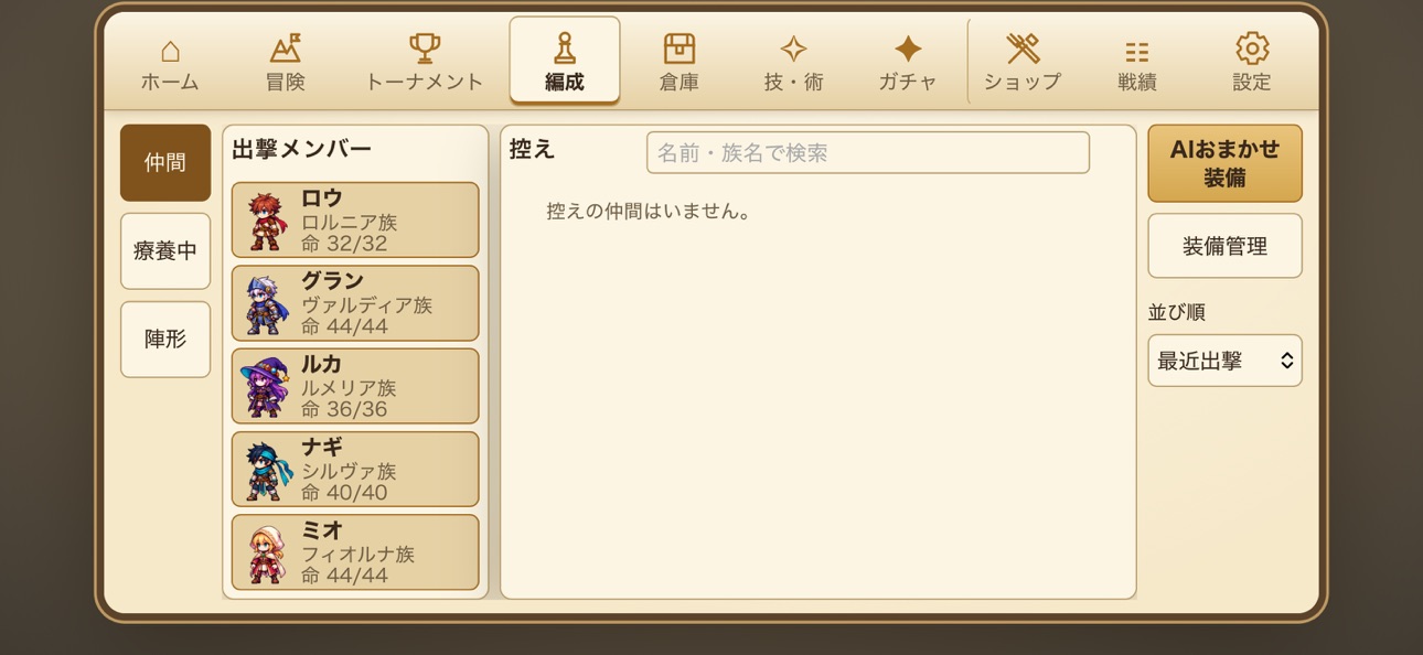 Screenshot 3 of ファイブアームズ