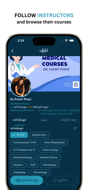 MM Study Online screenshot 3