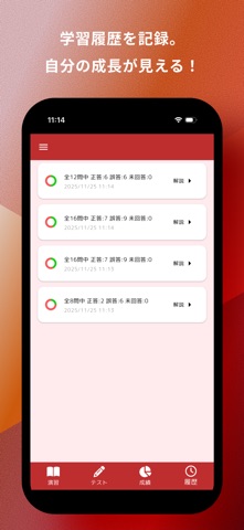 玉手箱/IMAGES 趣旨判定対策 問題集 screenshot