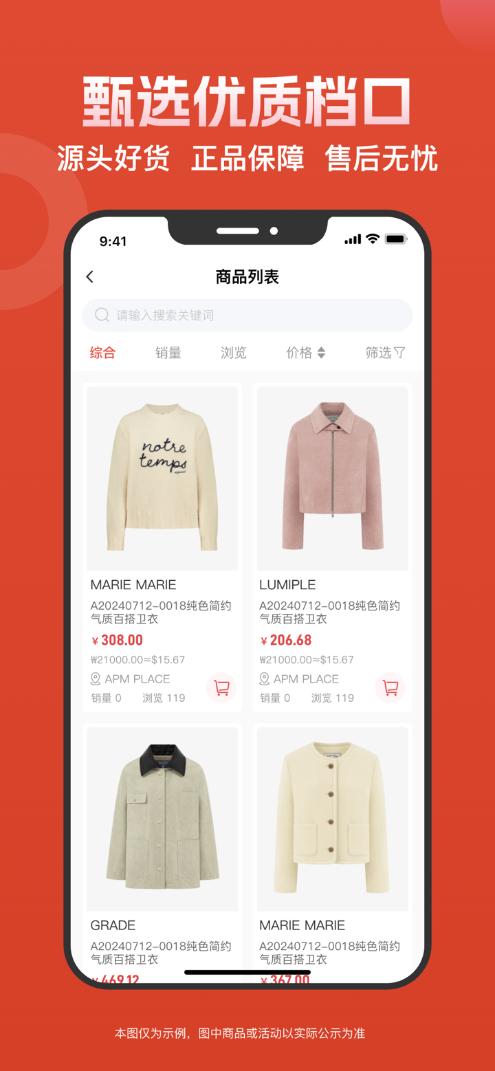 东大门一手代购 screenshot 4