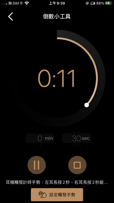 Screenshot #3 pour XROUND MyTune