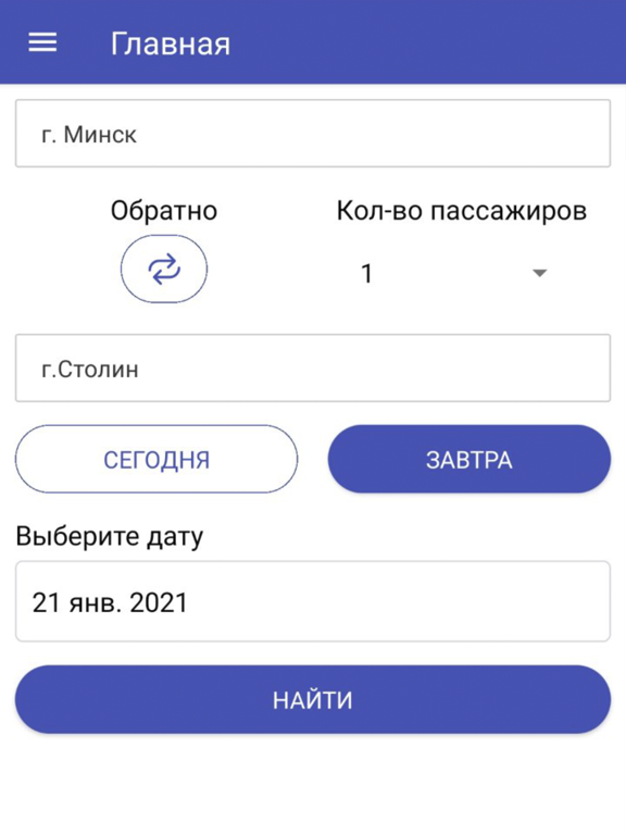 Screenshot #6 pour Bus Minsk Lida
