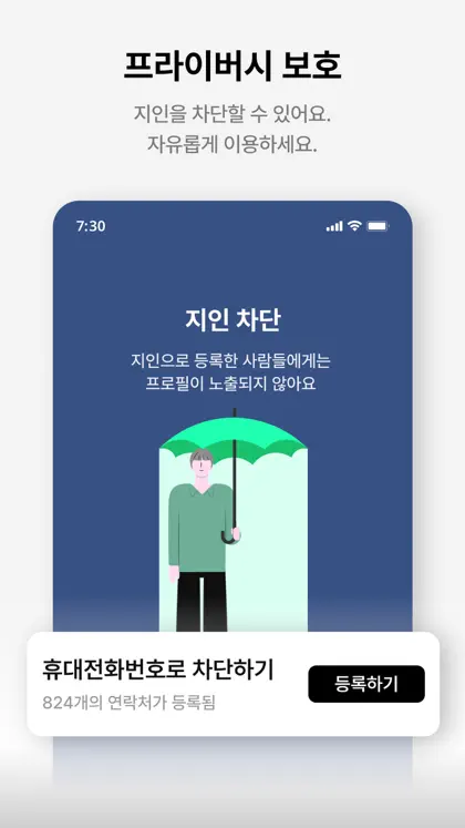 Screenshot 6 di 6 di 글램 : 탈퇴하세요, 함께 - 소개팅 데이트 만남