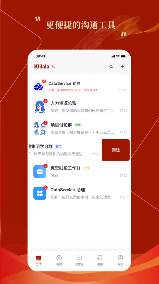 #1. 克里集团 (iOS) Podle: PastPresentFuture(China)Software Co., Ltd.