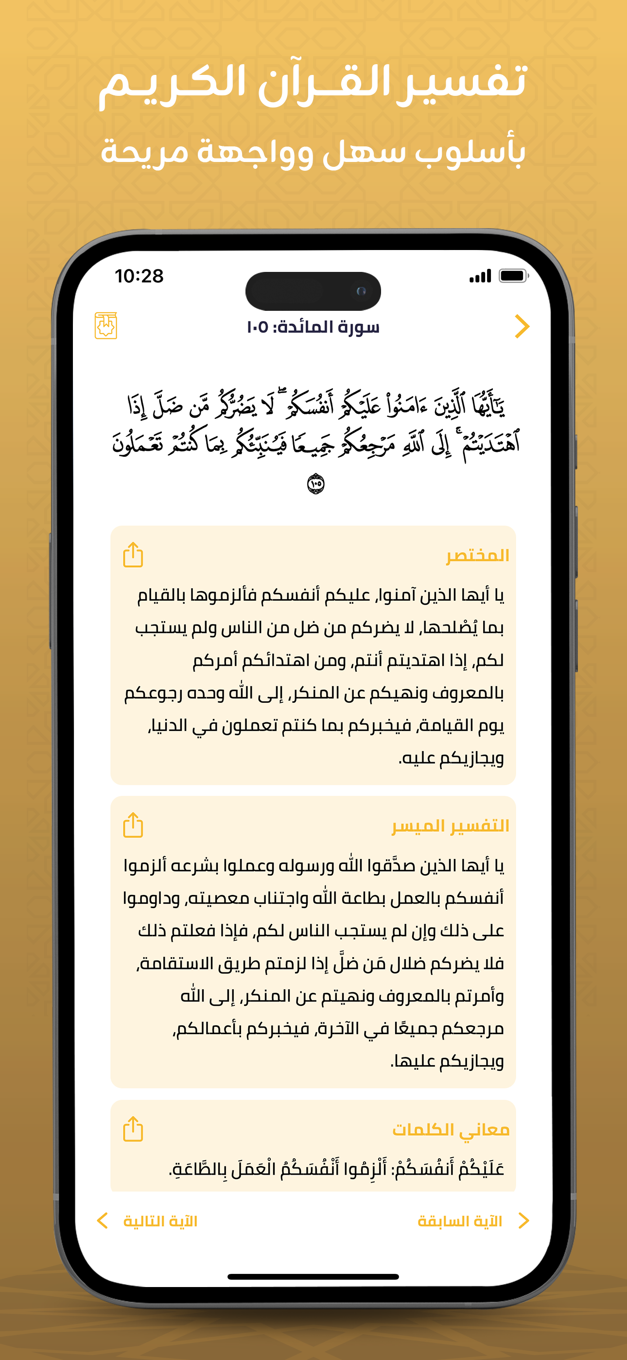 برنامج ختمة - كل يوم اية