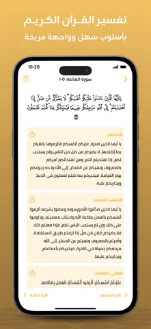 صورة التطبيق 4