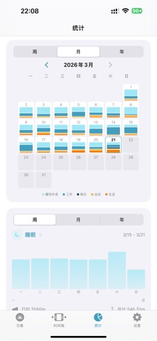 日迹24h screenshot