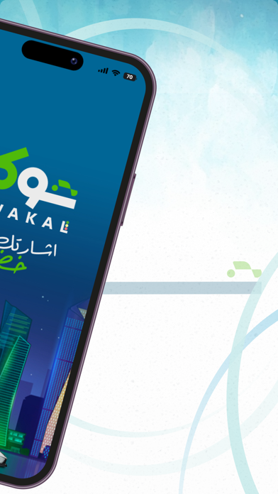 Tawakal Screenshot