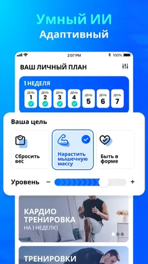Скриншот Тренировки дома -фитнес тренер на iPhone 6