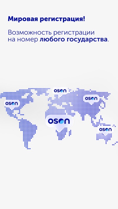 OSON - платежи и переводы Screenshot