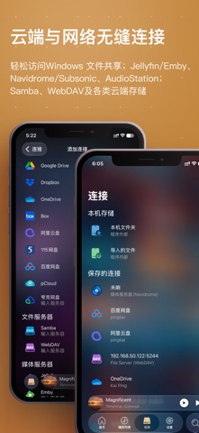 HiFier: 高保真音乐播放器 screenshot