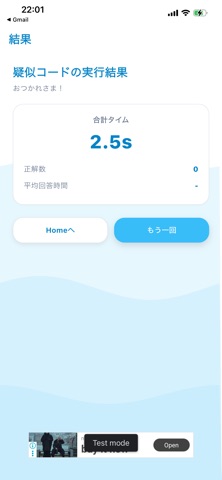 ひたすら情報 iPhone screenshot