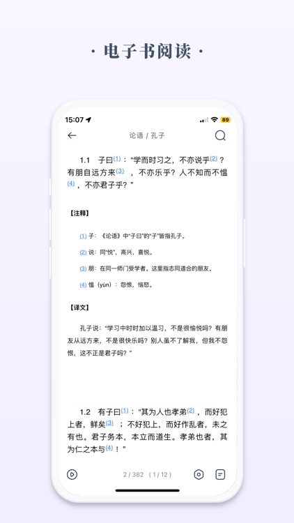 书否 - 每天阅读目标