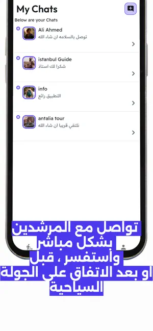 Murshid - مرشد screenshot 4