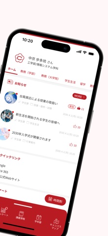 CHUKYO ALBO（アプリ） screenshot