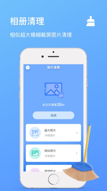 手机助手-手机清理瘦身&珍淼硬件查看传输测速助手