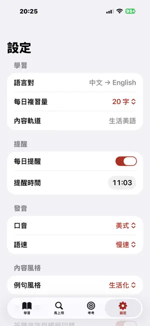 拾字 screenshot 4