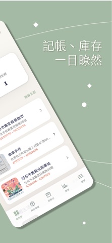 Markit POS Screenshot 2 of 6