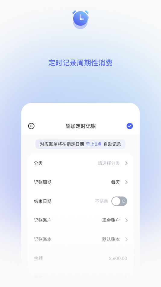 #3. 墨墨·记账 (iOS) 来自: 杭州震墨科技有限公司