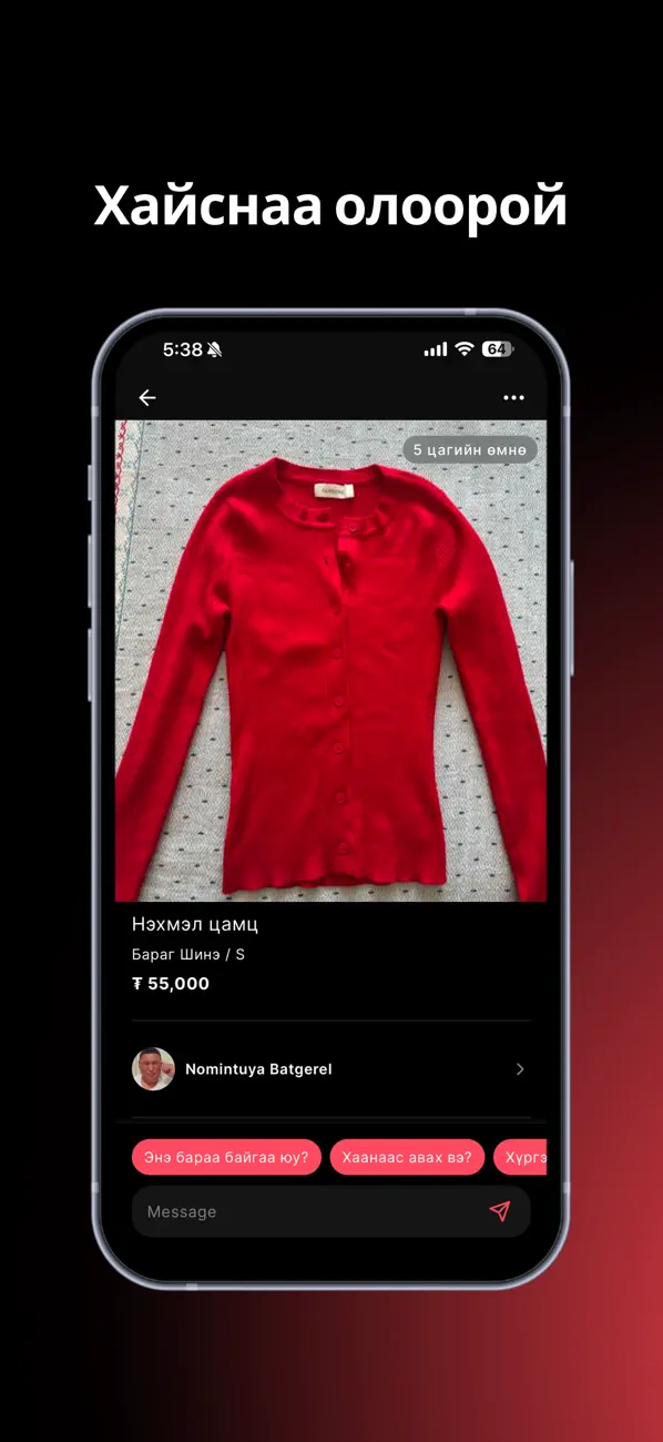 Screenshot #3 pour AVDAR - Хувцас, гэр ахуйн зар