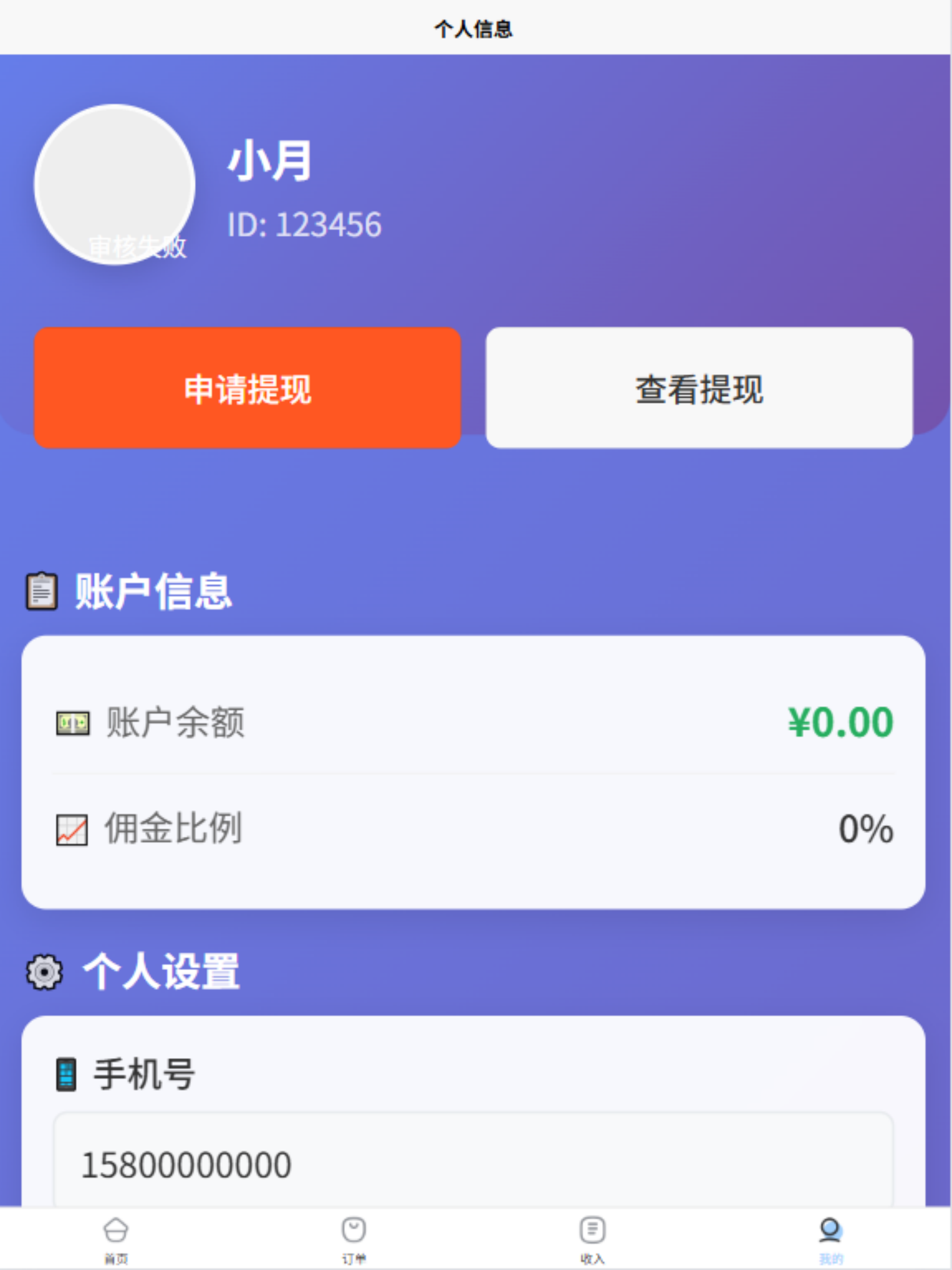 方便师傅端 screenshot 6