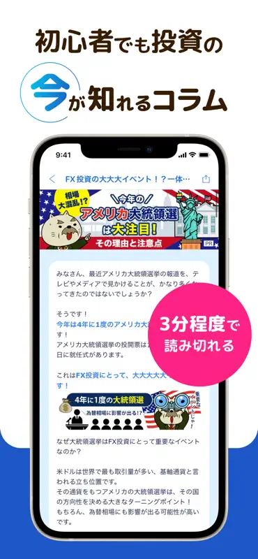 FXなび-デモトレードと本格FXチャートの投資ゲーム screenshot 7 of 9