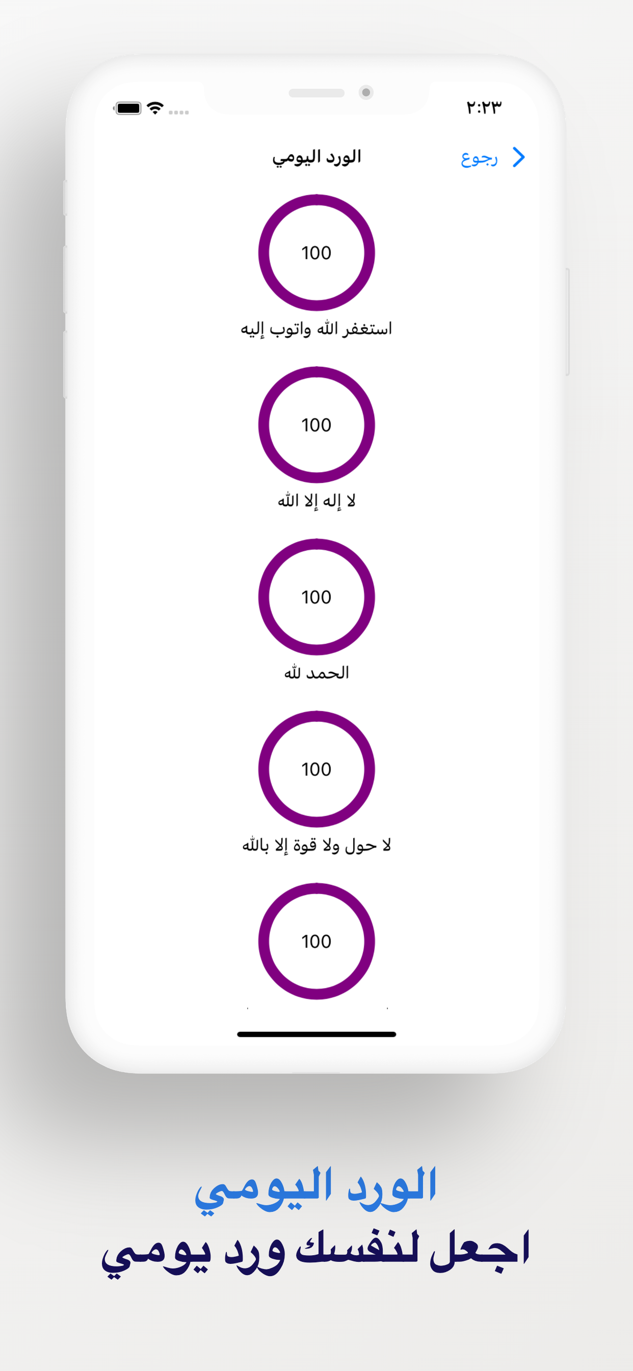 برنامج الاذان بدون انترنت