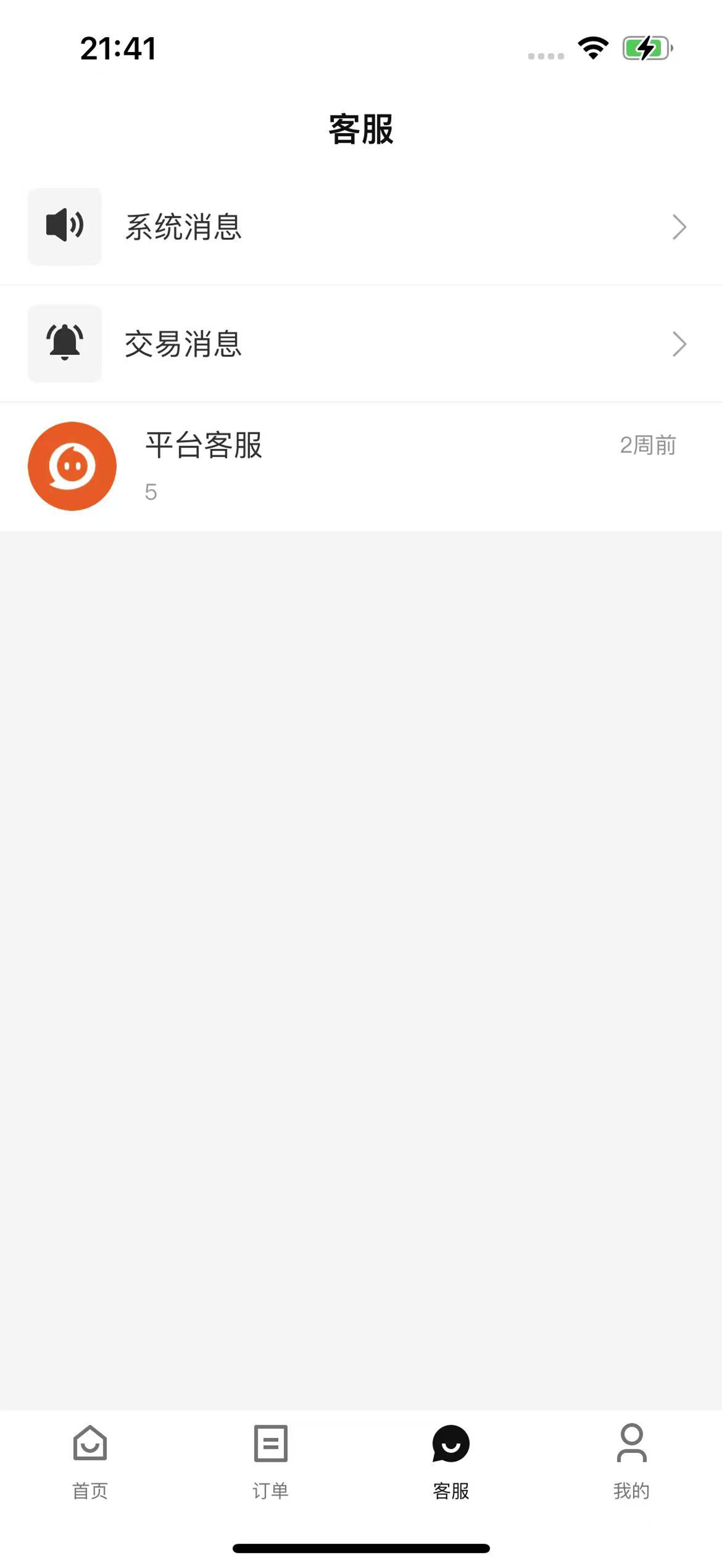采狗 screenshot 5