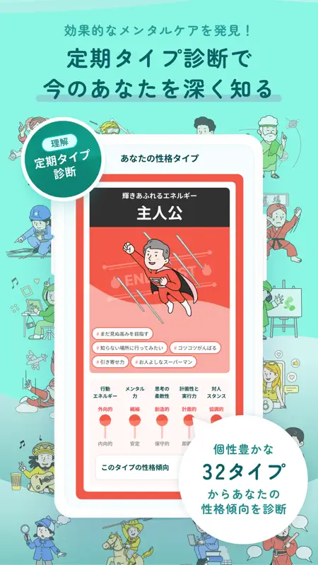beSelf - マインドフルネス・性格診断・ジャーナリング screenshot 6 of 8