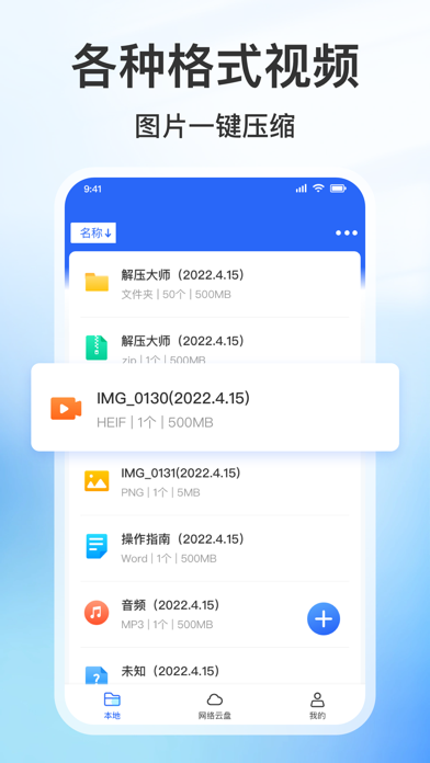 解压专家-视频文件照片解压软件 Screenshot