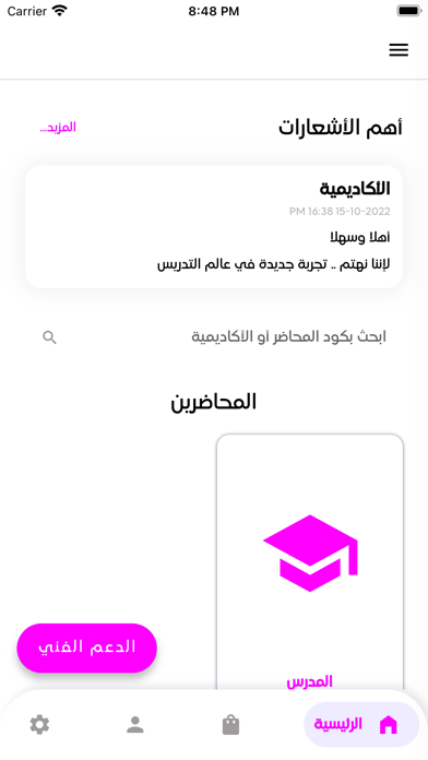 Screenshot 2 of الوحش اون لاين App