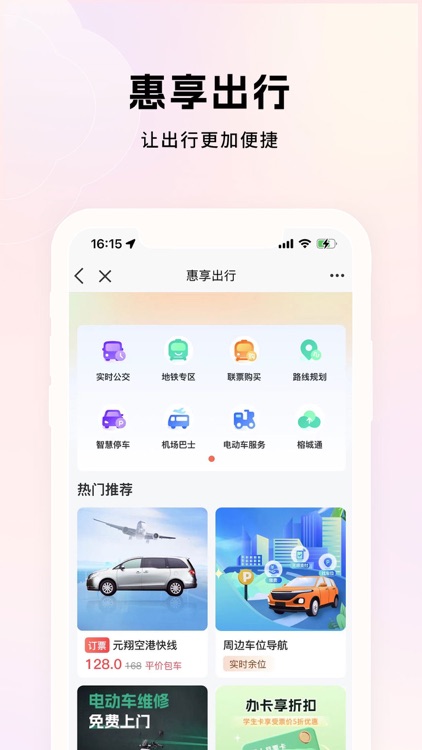 e福州 screenshot-4