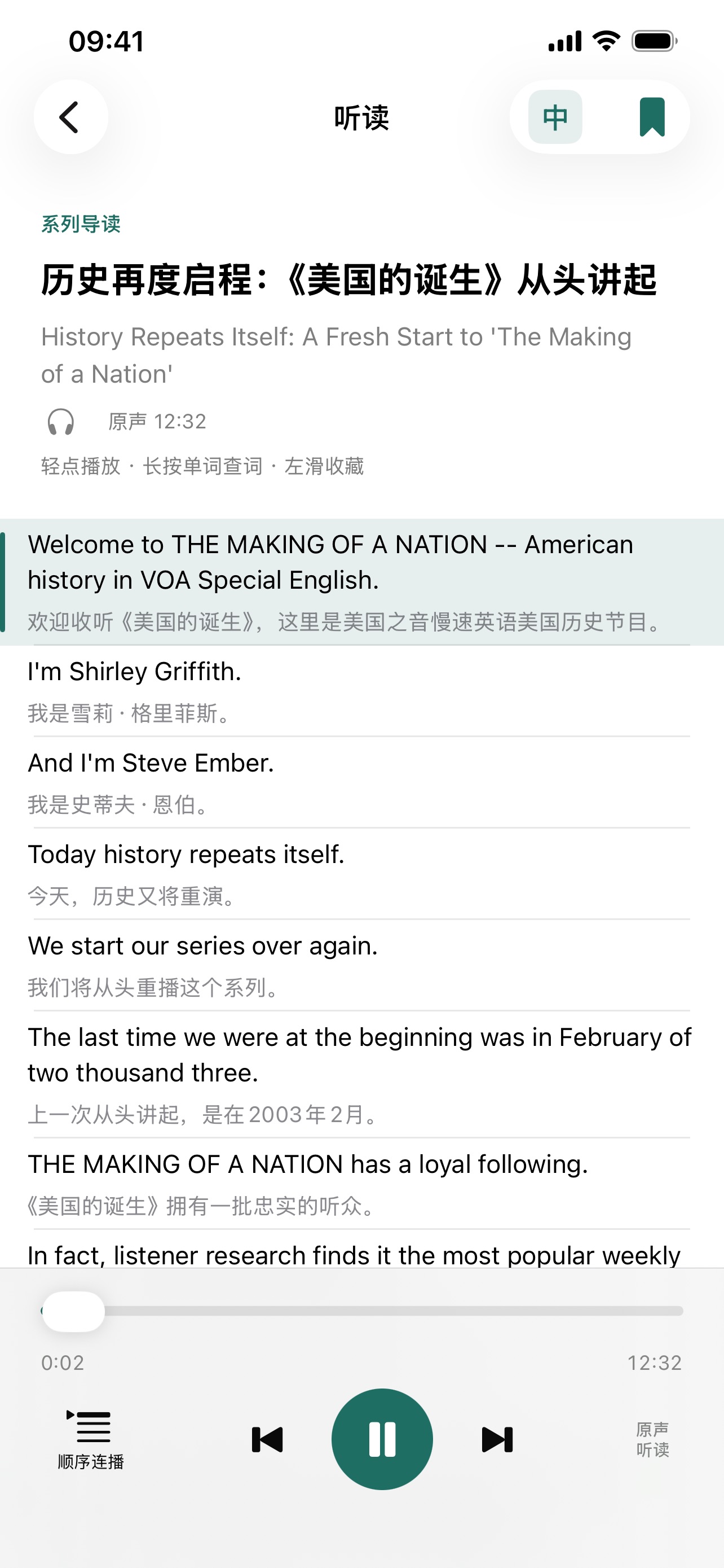 Screenshot 2 of VOA 历史听读