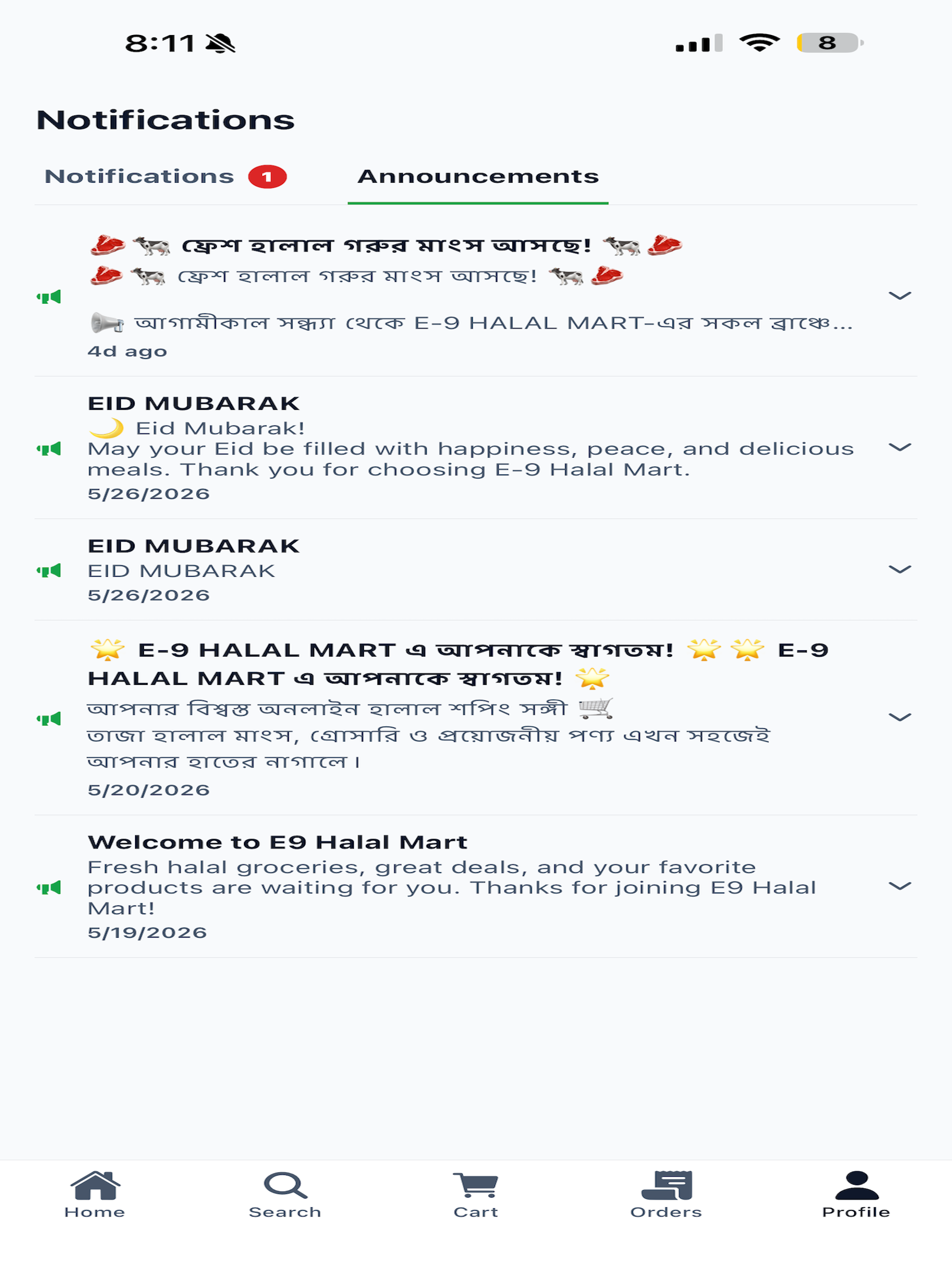 E9 Halal Mart screenshot 12