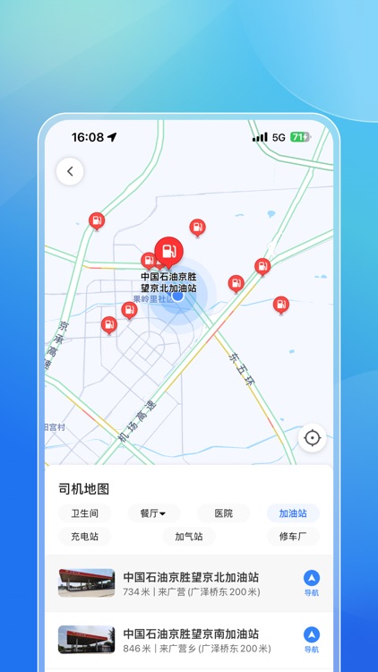 如一出行司机端 screenshot-4