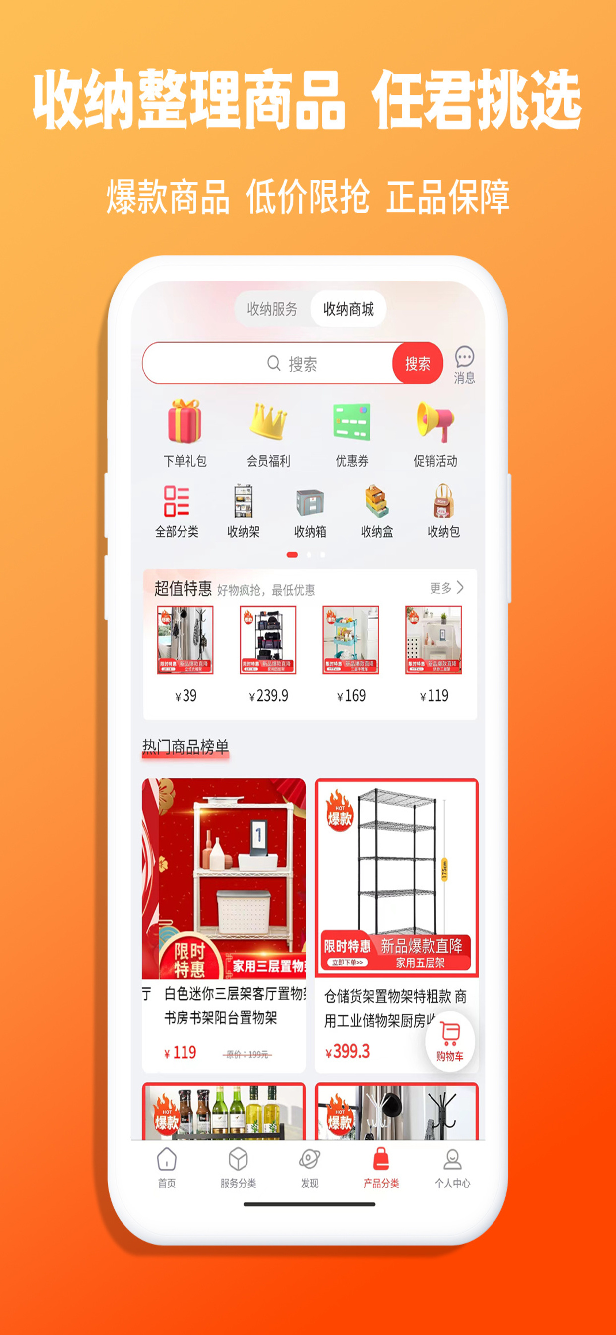 青青收纳 screenshot 4