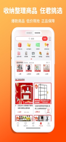 应用截图 4