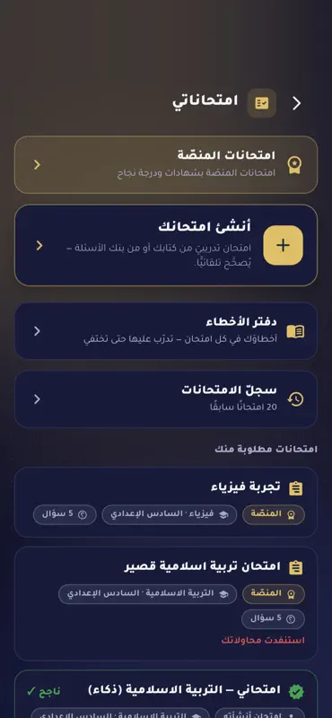 ThreeQ App screenshot 3 of 6