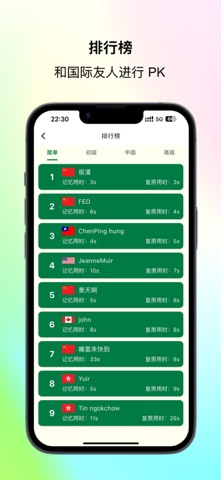 王牌记忆 - 记住扑克牌的顺序 screenshot